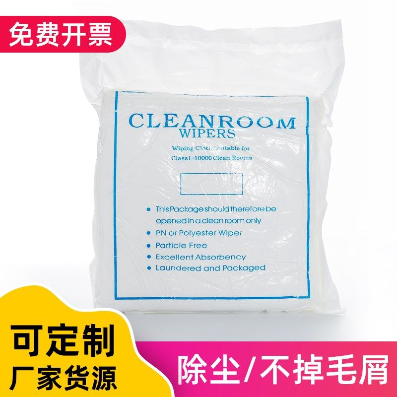 无尘布工业擦拭布超细纤维UV喷头喷绘机J无纺布屏幕布吸油水不掉