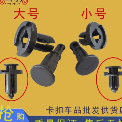 通用型汽车用塑hh料膨胀螺丝卡扣保D险杆隔音棉叶子板挡泥板固定