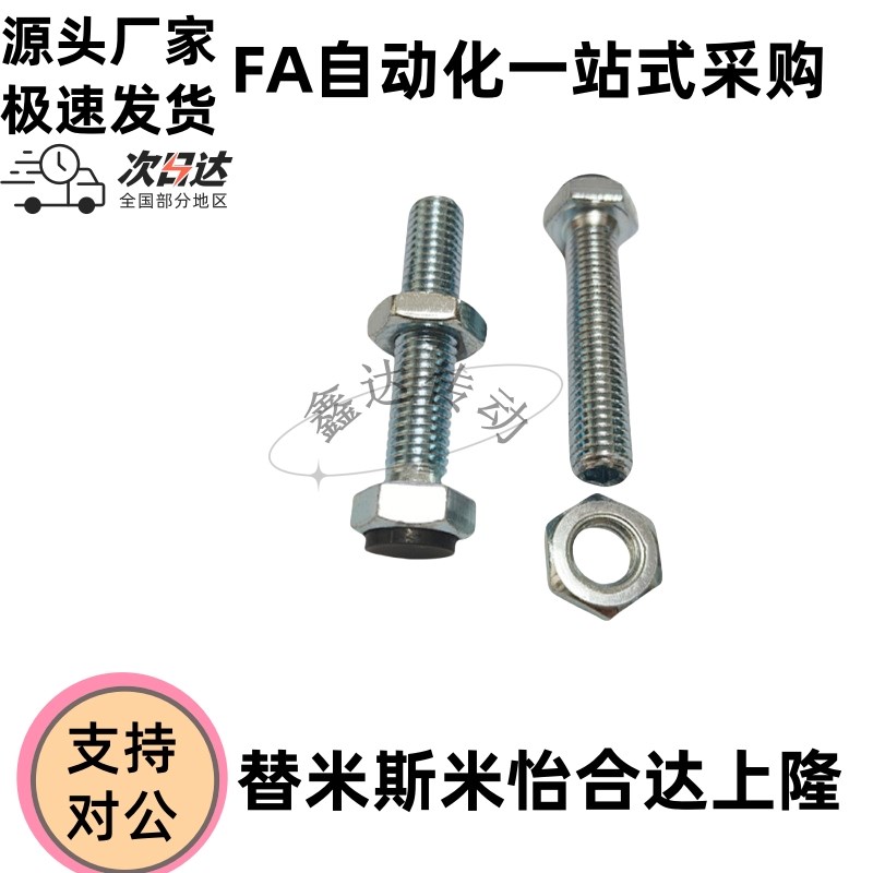 止动螺栓TDC01-M6/M8-L20/L25/L30/L35/L40M/L45/L50/ L60带挡块