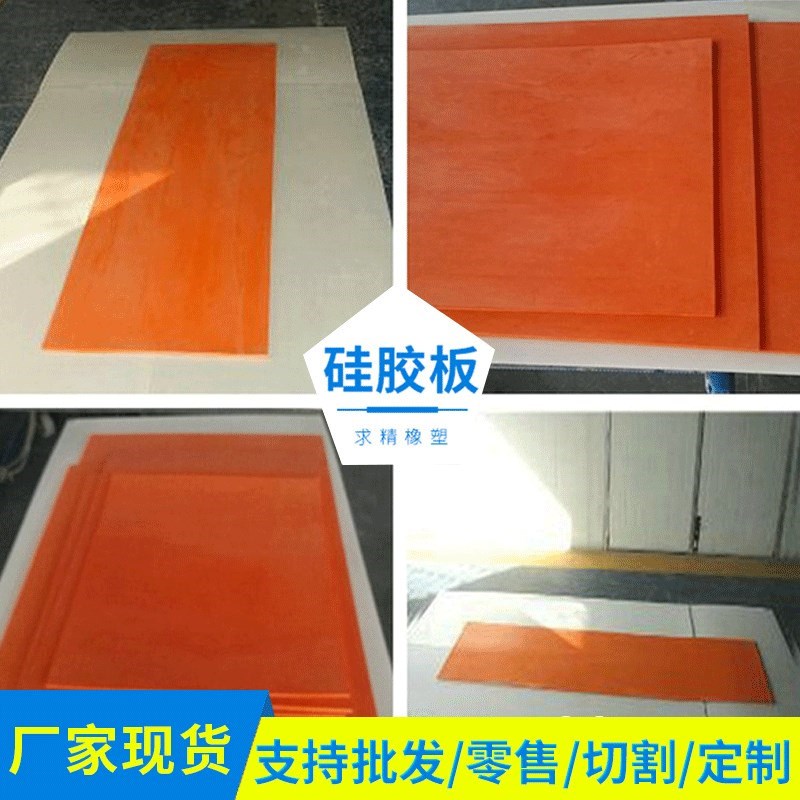 硅胶板 平面硅胶板E2Pmm发泡硅胶板