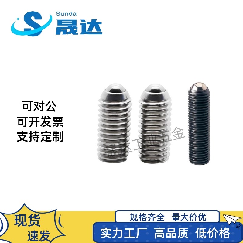 无弹簧定位珠 PKZ11/13/15-M3/4/5/6/8/10/12-L2X0.6-5.2