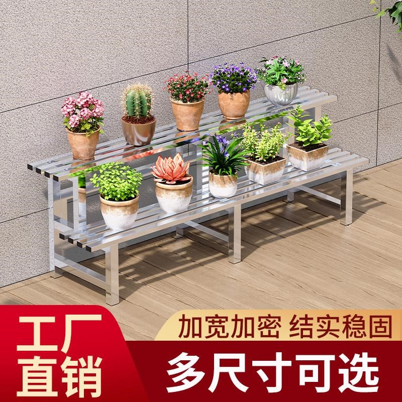 不锈钢花架绿植花盆架p阳台户外多层阶梯置物架室内落地多肉架子