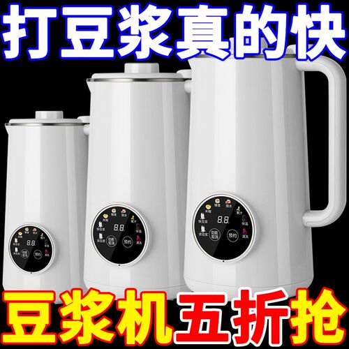 德国家用全自动加k热破壁豆浆机304不锈钢内胆静音辅食榨汁料理机