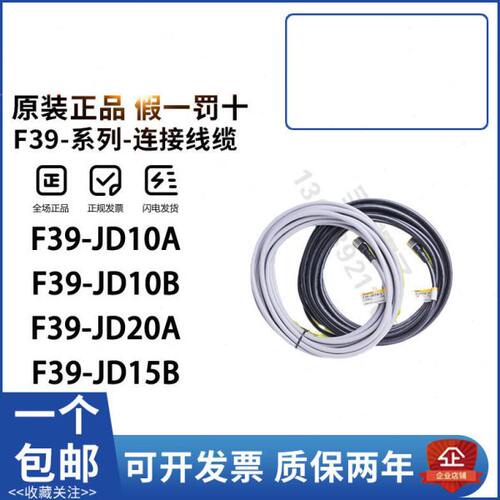 光幕线缆F39-JD3A JD7A 10A 15A 20A JD1B JD3B 5B JD7B 10B JD15