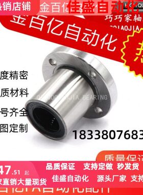 LMG/LJL/lmj/LMG直线轴承LME04/05/14/15/24/25-d16/d20/d25/d30