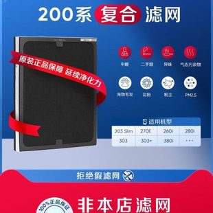 Blueair/布鲁雅尔滤网203/270E/260i/280i/303/适用复合型过滤芯