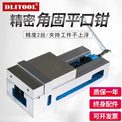 高精密一体式直角角固平口钳CNC磨床铣床光面台虎钳4寸6寸8寸包邮