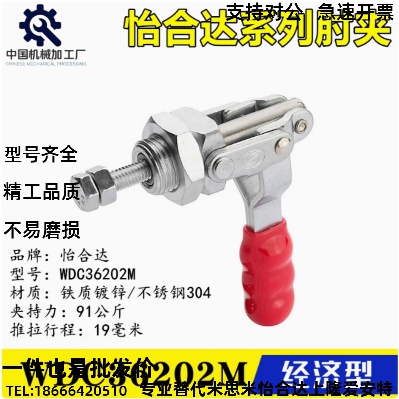 快速夹钳 WDC36202M WDC36224M WDC36204-MSS 推拉X压紧式万向安