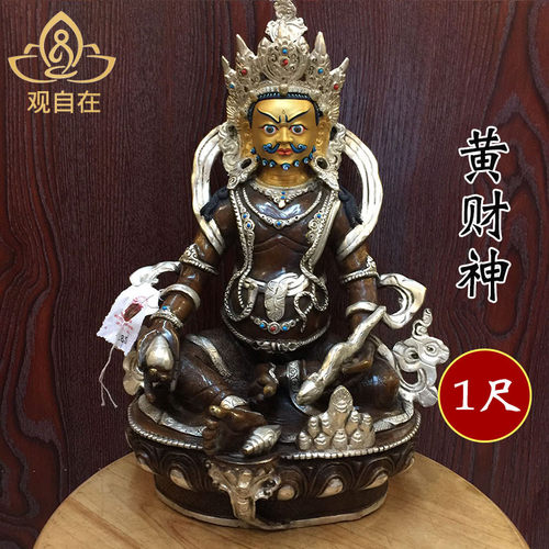 尼泊尔手工打造紫铜鎏银鎏金像黄财shJen形像家居装饰摆件1尺