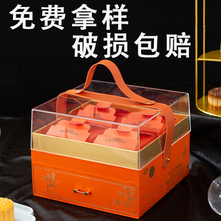 盒双层塑料月饼礼V盒定制log 月饼包装 新款 中秋礼品盒手提高档苏式