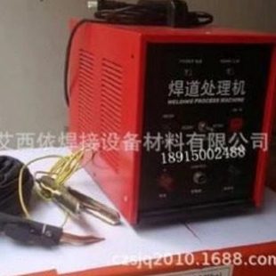 焊道处理机不锈钢清洗机艾西依