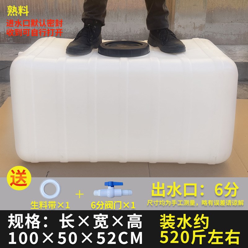 长方形塑料水桶家用加厚塑料x桶大容量储水桶车载水箱加厚蓄水罐