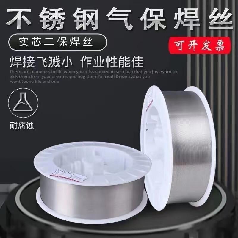201大西洋不锈钢气保焊丝304 308L 30F9L 316L 310二保焊机实心08