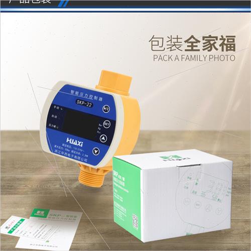 华西液晶屏智能水泵压力控制器 家用缺水保护全自动X水泵压力开关