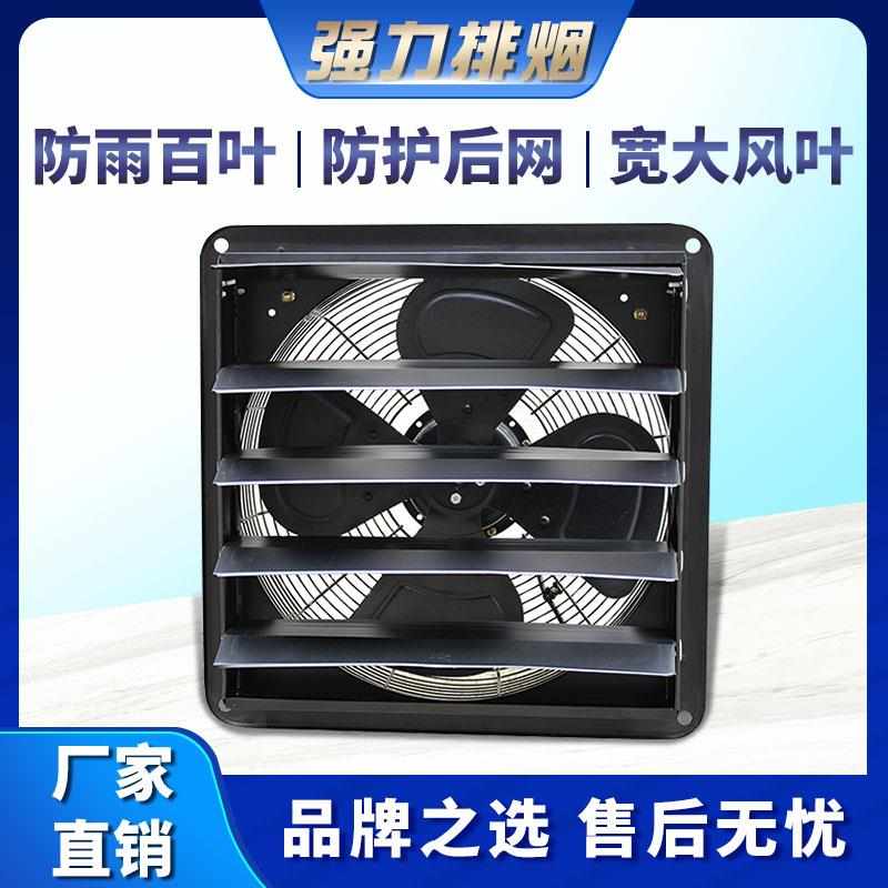 。换气扇家用强力静音百叶窗式抽风机厨房墙O壁式抽油烟工业排气