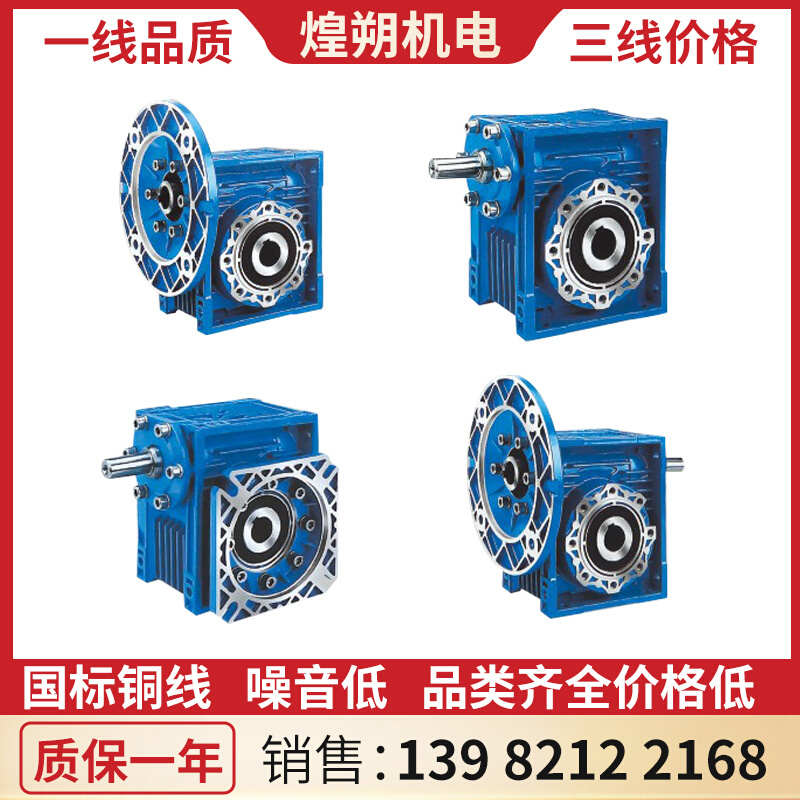 大全nrv63rv50减速机伺服微型蜗轮蜗杆减速W机小型减速器