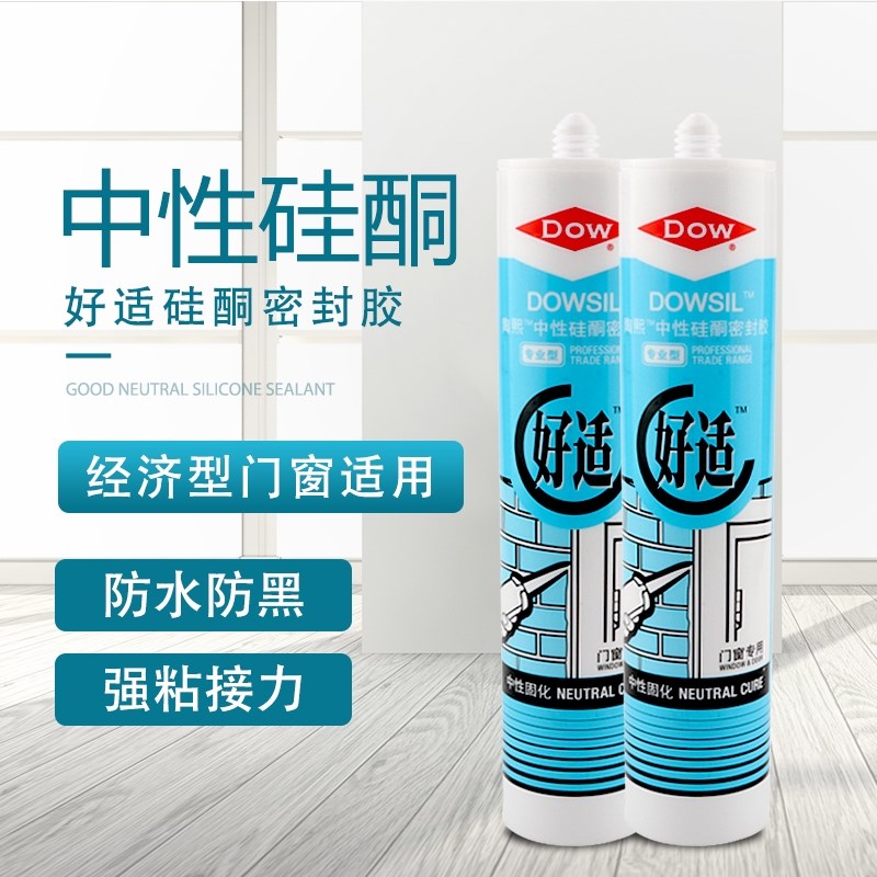 道康宁好适玻璃胶防水封边美容胶陶熙F中性门窗填缝密封胶透明白