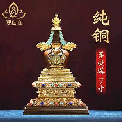 慧宝菩提塔民族纯铜装饰宝塔家居办公F鎏金塔办公用品精工摆件 7