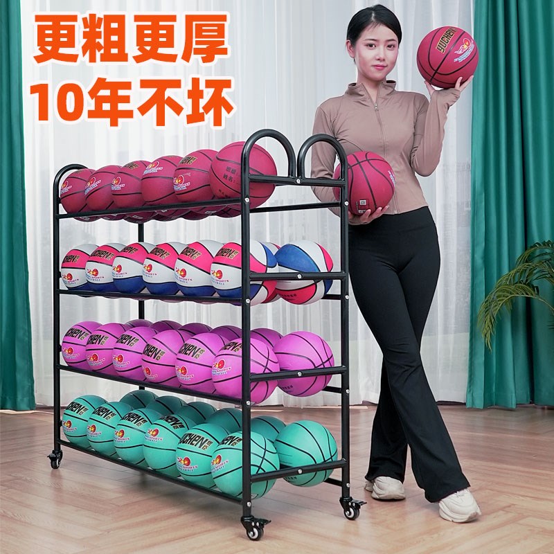 新款幼儿园学校篮球收纳架足球放置架球类可移动推V车室内外用加