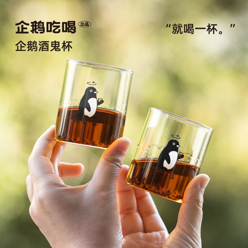 企鹅市集 企鹅酒k鬼杯 高硼砂玻璃小酒杯烈酒杯子酒杯清酒杯108ml