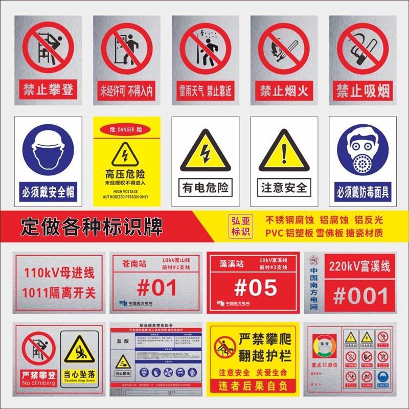 不锈钢腐蚀标牌定制m做电力安全警示牌标识牌金属烤漆耐腐蚀标志