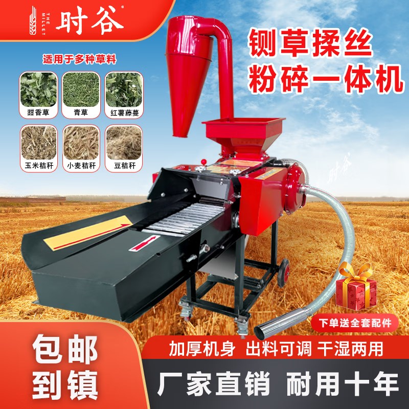 铡草揉丝粉碎一体机家用养殖牛羊切草碎I草干湿两用粮食秸秆粉碎