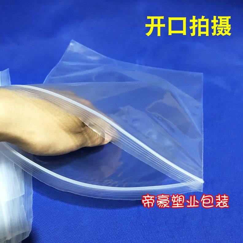 *3 0A4大号包装袋加厚丝10密封袋4a4纸只*文件袋封口袋2410自封袋