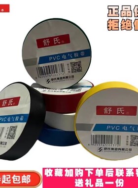 j8绝缘20胶带九头鸟耐高温电工胶布电黑色大米长卷防水PVCg3