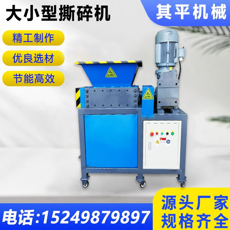 生活碎金属轴小型撕碎粉塑料油桶木材双机箱撕碎单破碎垃圾机橡胶