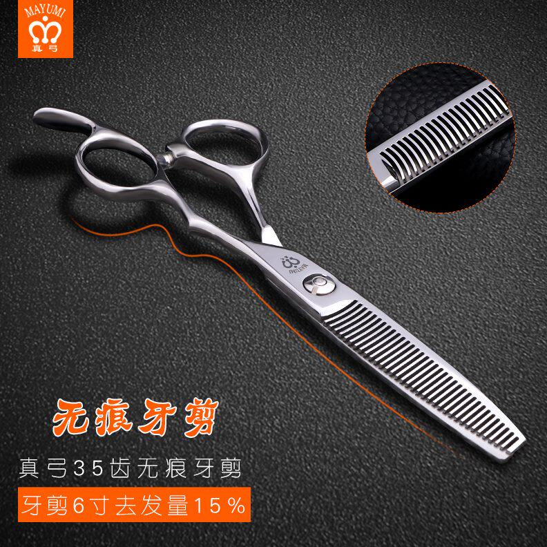 薄美发剪刀6寸剪平.5型师套装15无痕牙剪理发剪刀剪去%发量5寸打