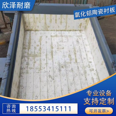 氧化铝陶瓷衬板耐高温高硬度煤仓电厂化工管道内壁有无孔陶瓷衬板