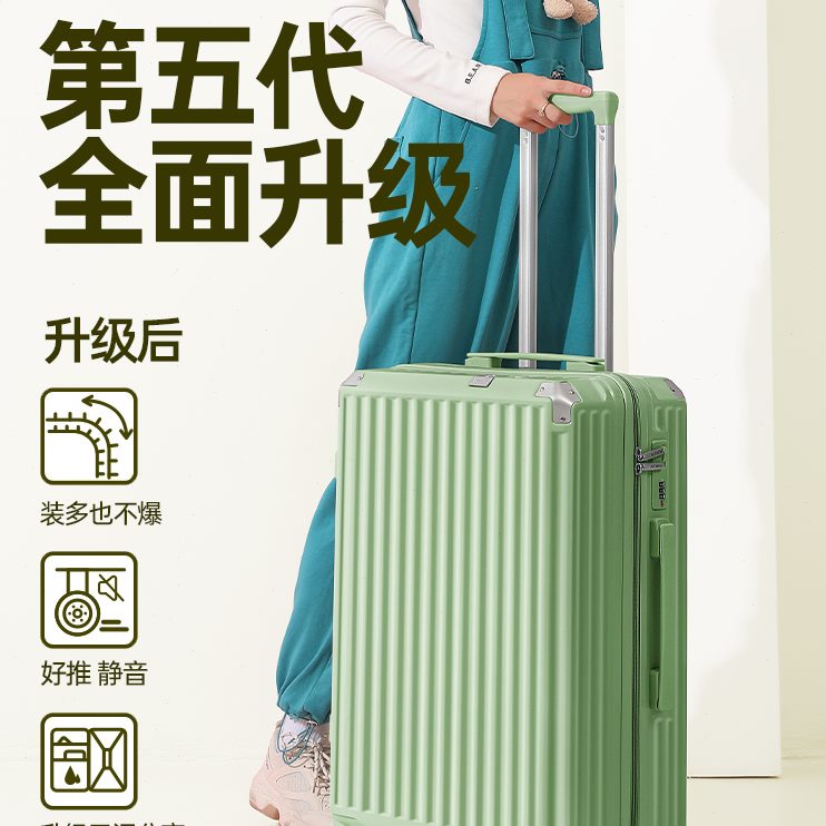 皮箱男静音万向轮登密码旅行20旅行箱