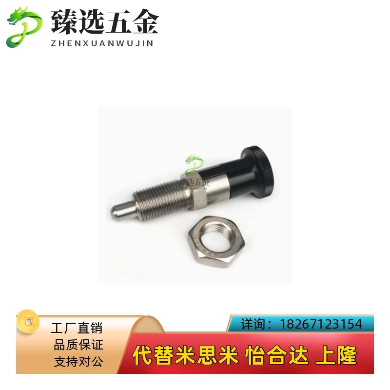 替代分度销 旋钮柱塞 细牙SXYAN SXYKN M5M6M8M8LM10M10LMX12M12L