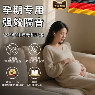 耳塞孕妇睡眠睡觉专用超级隔音可侧睡无感不伤P耳朵坐月子防吵降