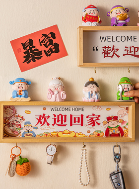 欢迎回家入户玄关置物架装饰品摆件客厅墙上钥匙收纳X神器乔迁礼