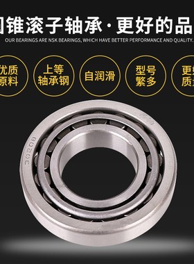 圆锥滚子a轴承27306 27307 27308 27309 27310 27311 27312 27313