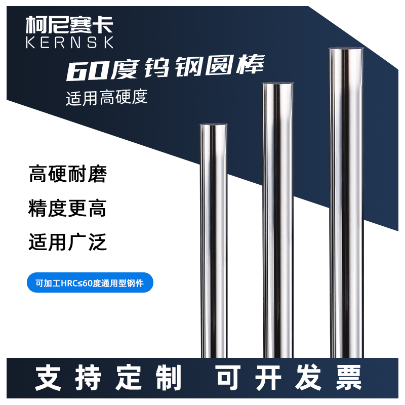 台湾60高硬度精磨钨钢棒整体v硬质合金钨钢圆棒高精度1 3 5 6 1