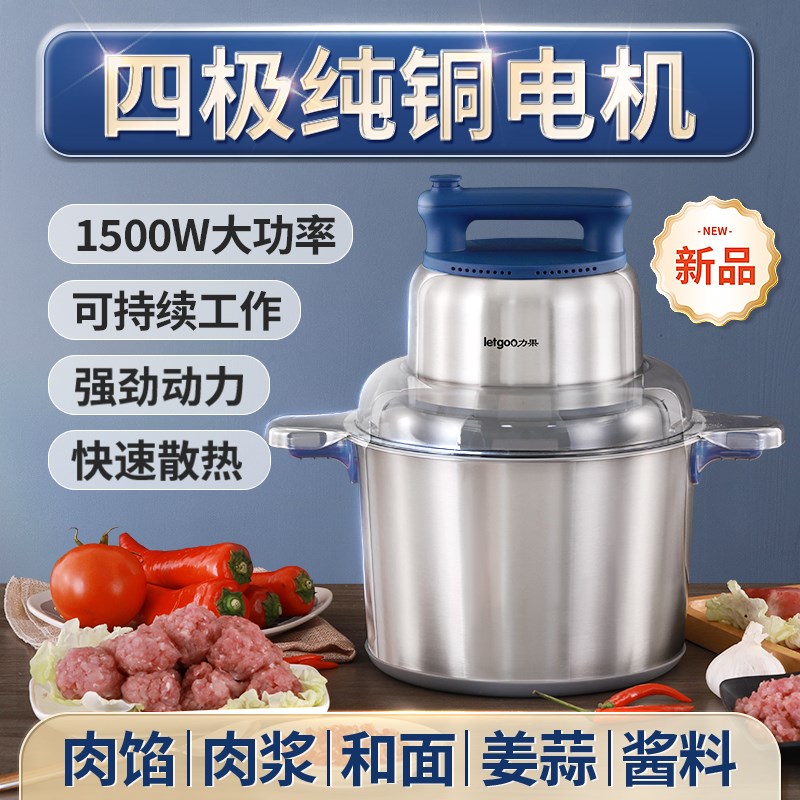 新款商用大功率i绞肉机肉丸打浆和面大容量食堂饭店碎蒜泥姜蓉辣