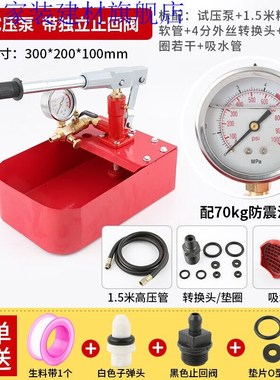 适用打压泵手动试压泵prpr水管打压机管道水压测试压力泵地暖检漏