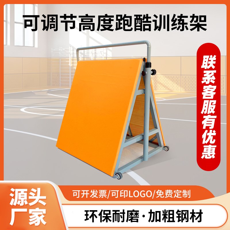 体适能跑酷训练器材全套r可调高度挡板攀爬障碍训练架幼儿园体能