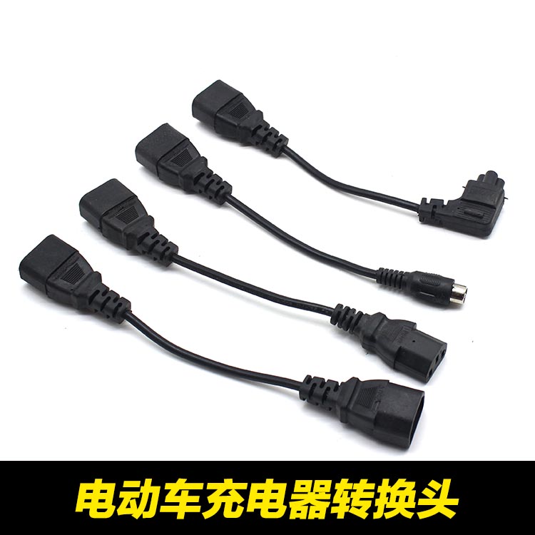 电动车充电器 方头转圆头 转接头 绿源正负极转换线 多规格