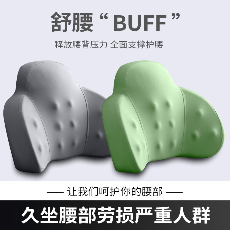 靠垫办公室腰靠垫座椅久坐护腰z枕神器孕妇腰垫腰托办公椅子靠背