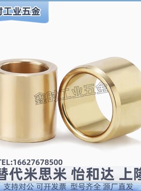OFG01-d12/13/15/16-L10/1y2/15/20/25/30/40/50导套铜套 无油衬