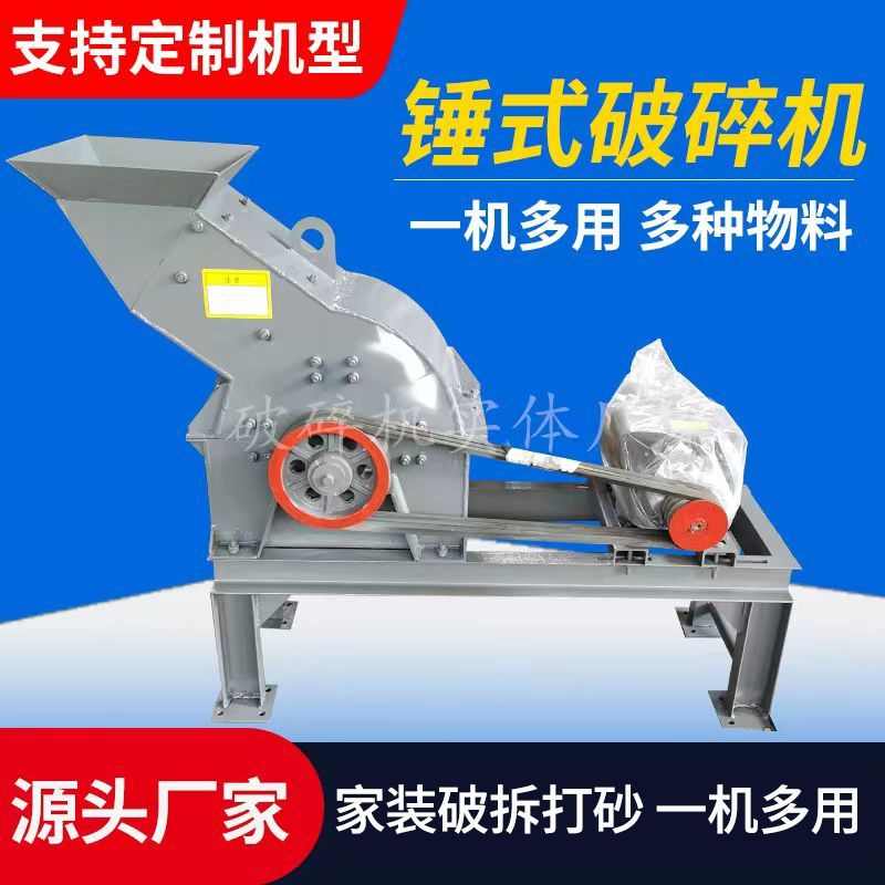 建筑垃圾小c型锤式破碎机砖头石头鹅卵石煤矸石可移动制砂机碎石