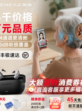 医用级丨听象RIC助听器老年人中重度听损专业验配智能降噪昂听Pro