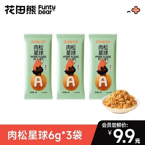 【会员U先试用】新会员专属 每个ID限领1份 肉松星球6g*3袋