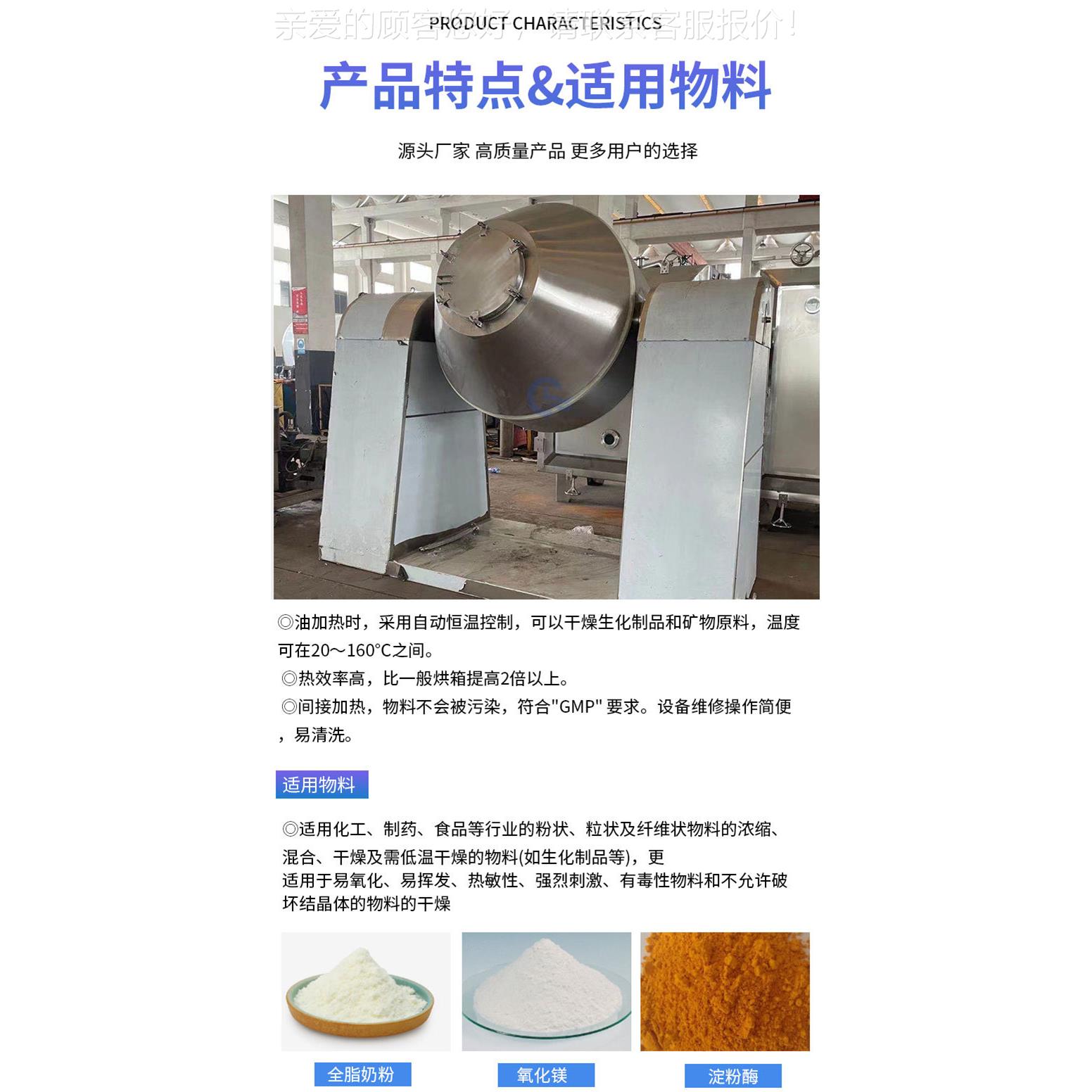 源头厂家应搪瓷机材质双锥回转FPI干干燥 供转速可调双锥燥机