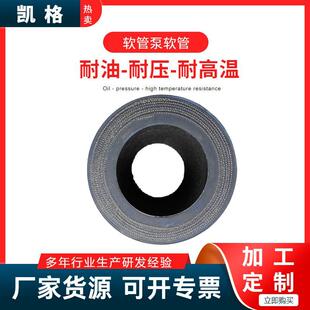 盾构机挤压管注浆机喷浆机软管螺纹挤压管挤压泵软管挤压胶管