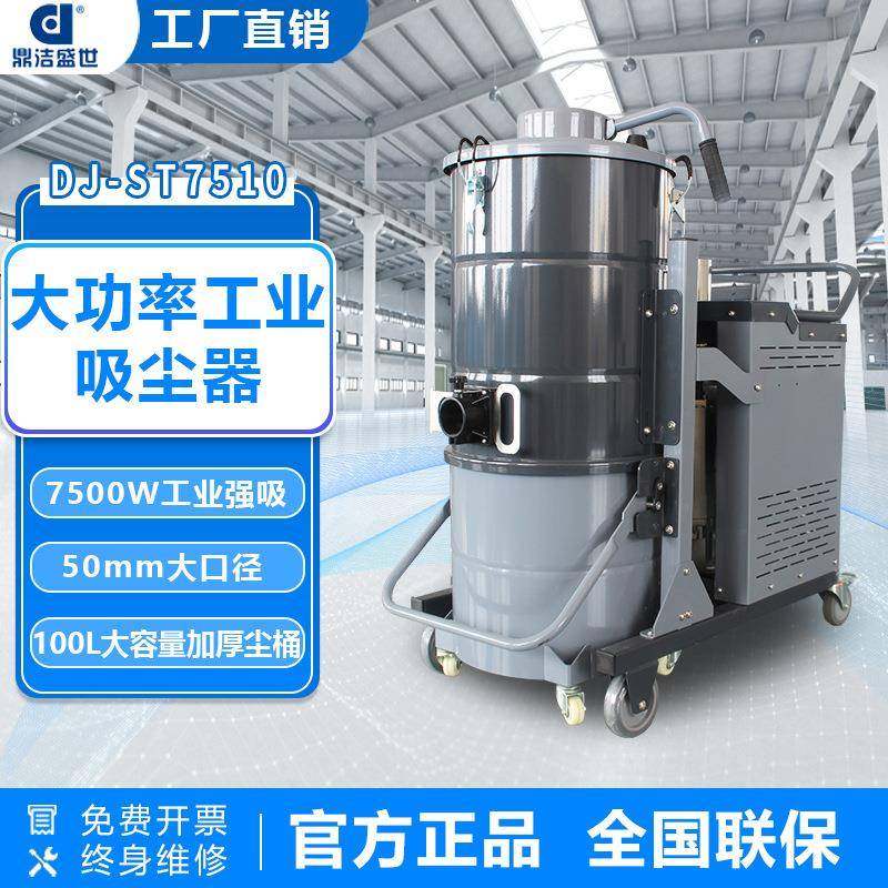 大功率工业用吸尘器工厂车间碳粉吸尘器7.5kw粉尘大吸力吸尘器,清洗/食品/商业设备,其他食品加工设备,淘宝优惠券,粉丝福利购,淘宝优惠卷