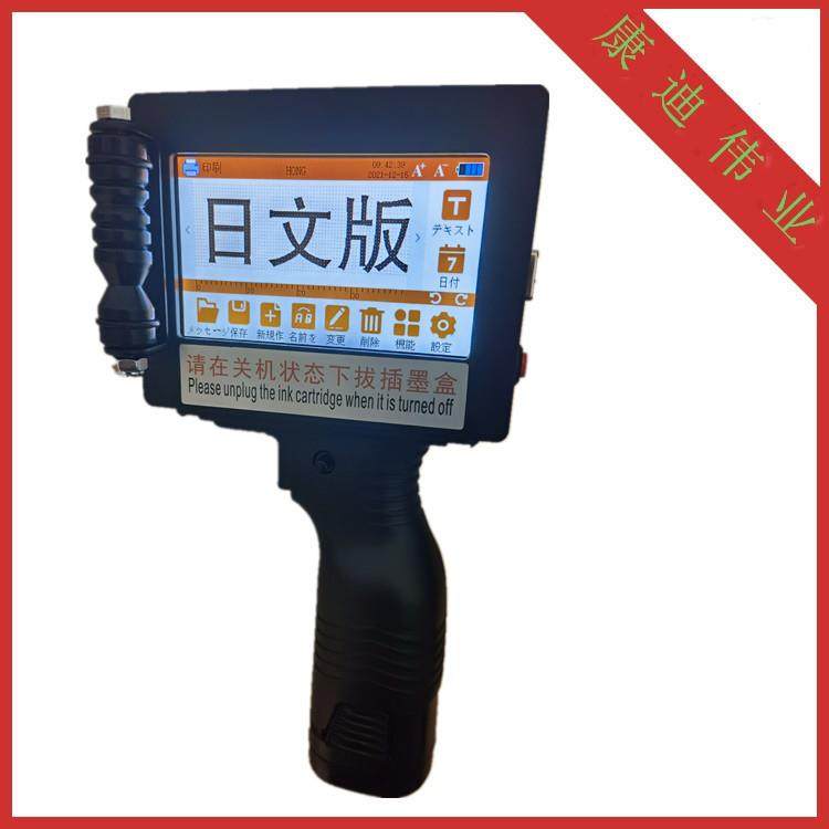 日语25.4MM喷码机一寸手持机Japanese25.4mminkjetprinter台,清洗/食品/商业设备,其他食品加工设备,淘宝优惠券,粉丝福利购,淘宝优惠卷
